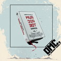 Murderbot Diaries Vol 1 - Custom Bound Book